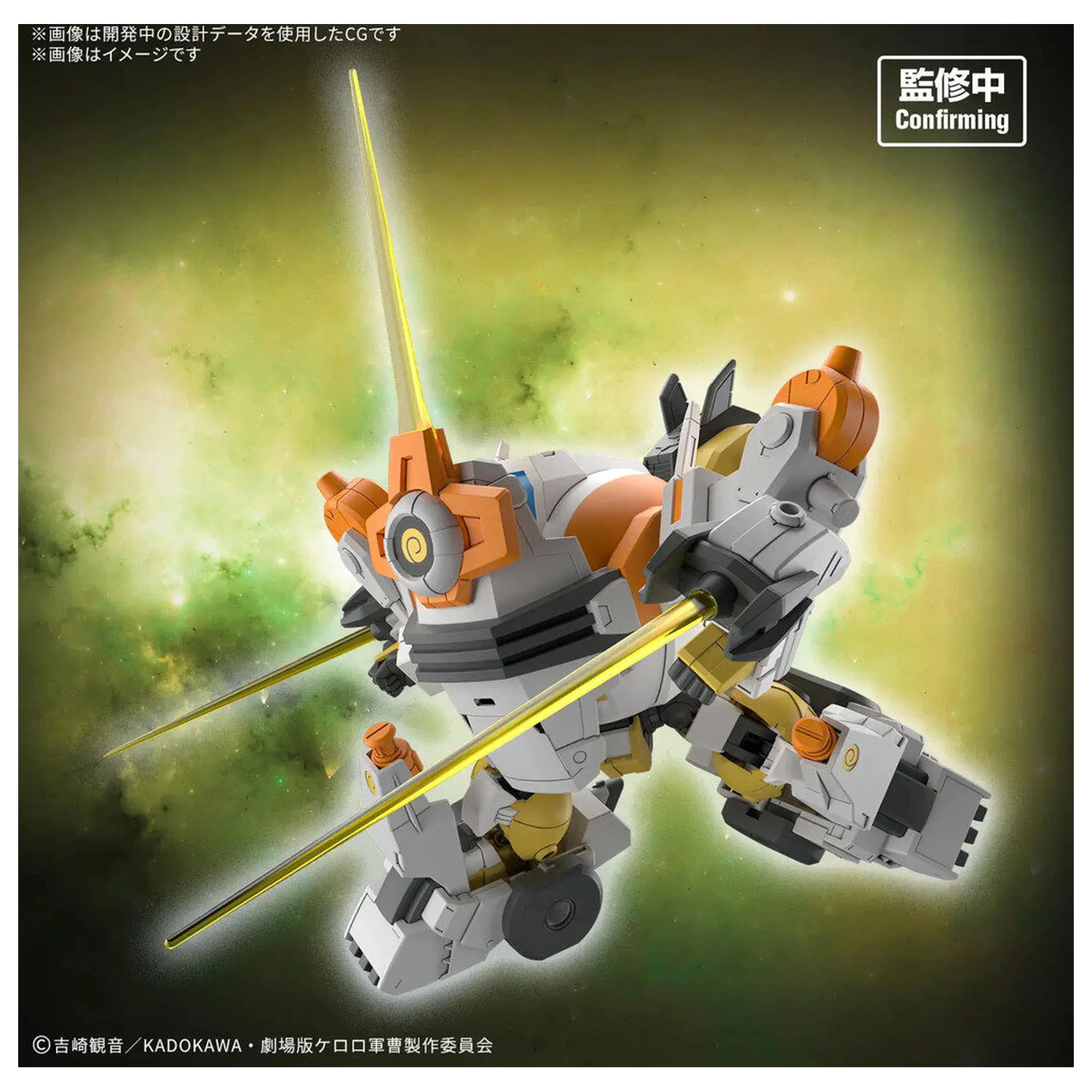 SGT Frog New Kululu Robo Modellbausatz Produktfoto