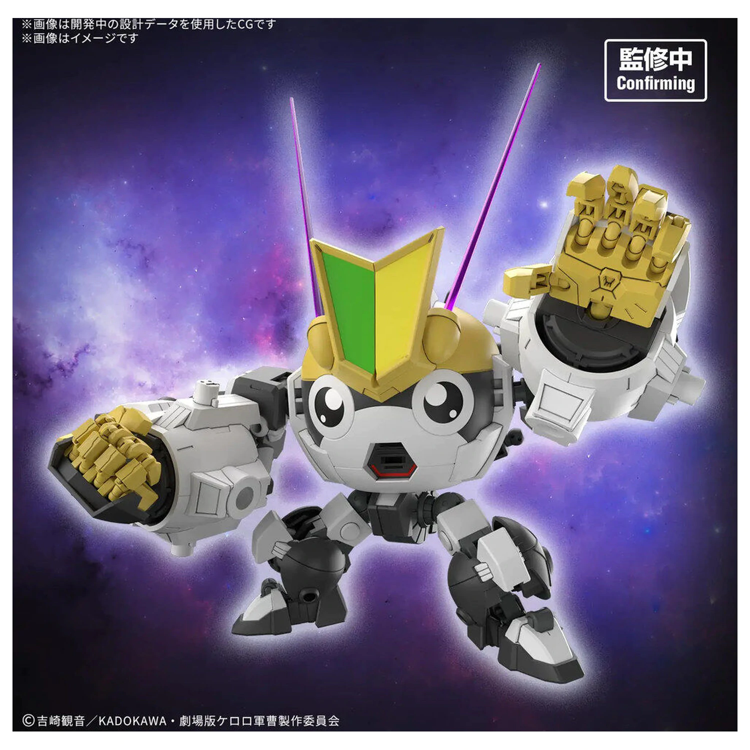 SGT Frog Neu Tamama Robo HG Keroro Plamo Modellbausatz Produktfoto