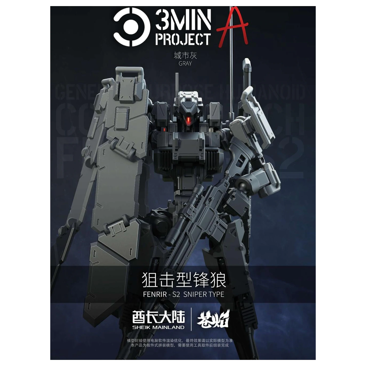 SHEIK MAINLAND Sniping Type Fenrir (Grey) Modellbausatz 1/18 Produktfoto