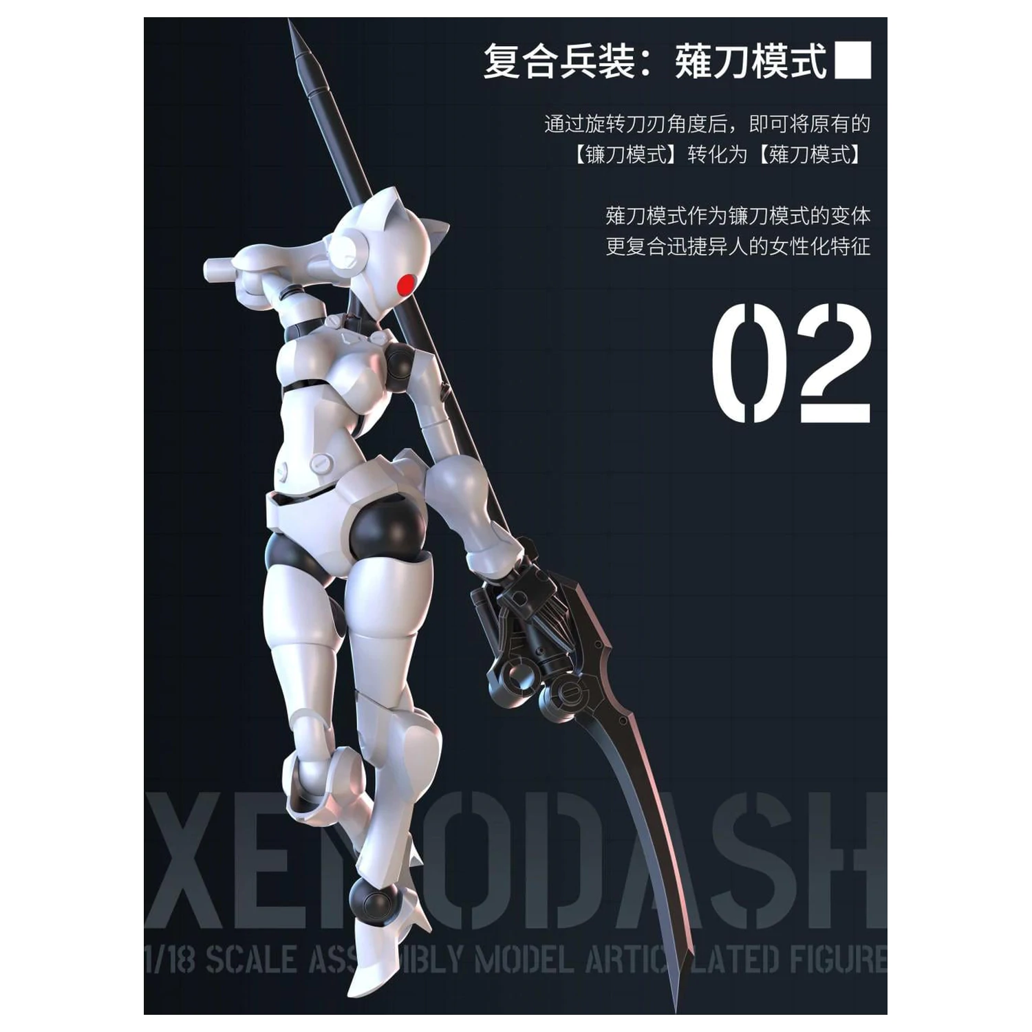 SHEIK MAINLAND Xenodash (White) Modellbausatz 1/18 Produktfoto