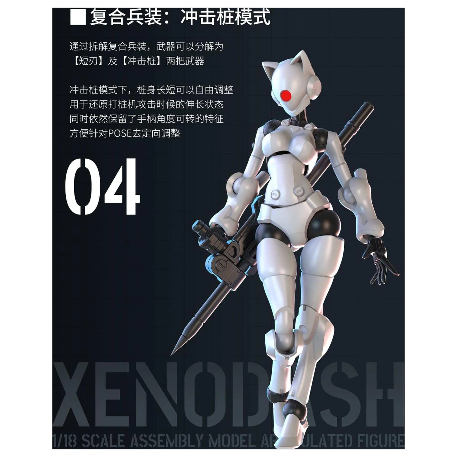 SHEIK MAINLAND Xenodash (White) Modellbausatz 1/18 Produktfoto