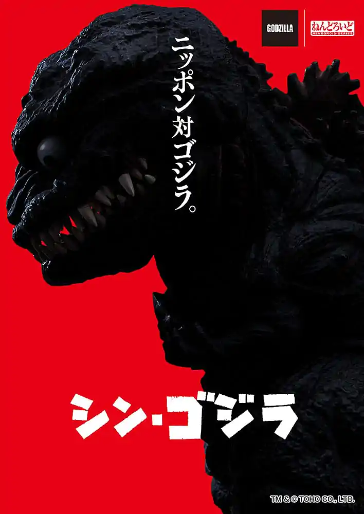 Shin Godzilla Nendoroid Actionfigur Godzilla (2016) 10 cm Produktfoto