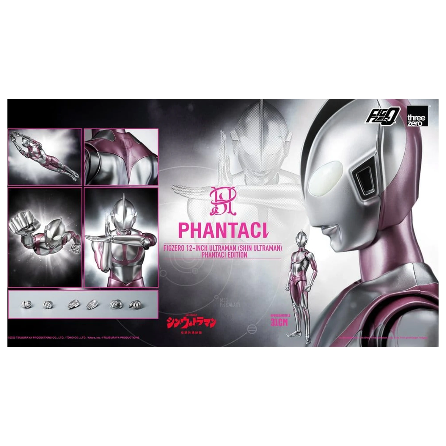 Shin Ultraman FigZero Action-Figur Ultraman (Phantaci Edition) 31 Zentimeter Produktfoto