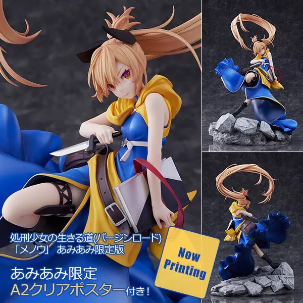 Shokei Shoujo no Virgin Road PVC Statue 1/7 Menou AmiAmi LTD Edition 33 cm Produktfoto