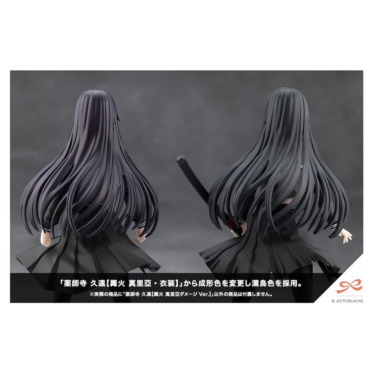 Sousai Shojo Teien Plastic Modell 1/10 Kuon Yakushiji Maria Kagaribi Damage Ver. 16 cm Produktfoto