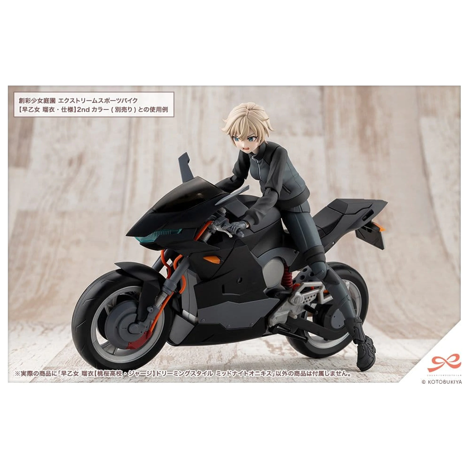 Sousai Shojo Teien Plastikmodellbausatz 1/10 Rui Saotome Touhou High School Tracksuit Dreaming Style Midnight Onyx 16 cm Produktfoto