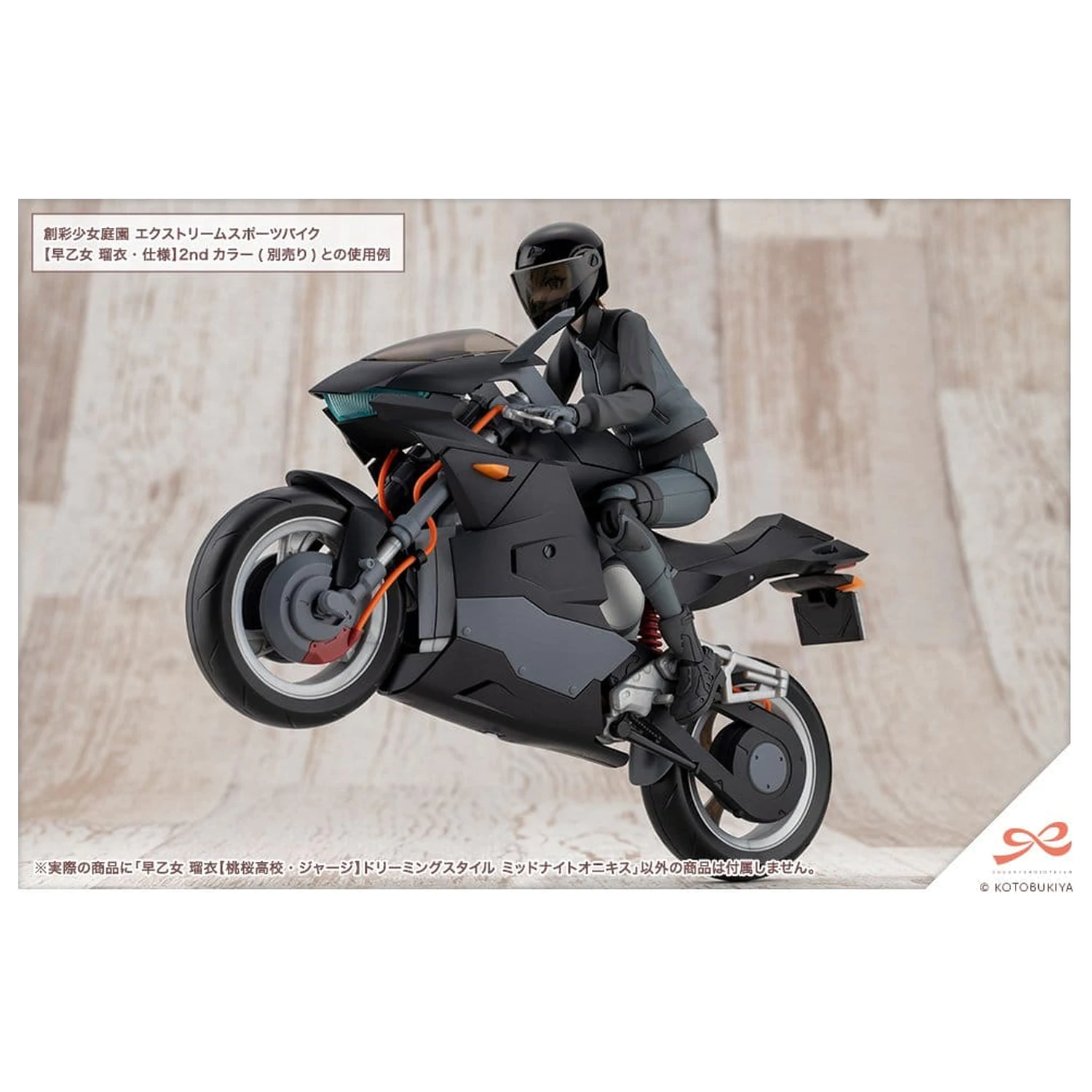 Sousai Shojo Teien Plastikmodellbausatz 1/10 Rui Saotome Touhou High School Tracksuit Dreaming Style Midnight Onyx 16 cm Produktfoto