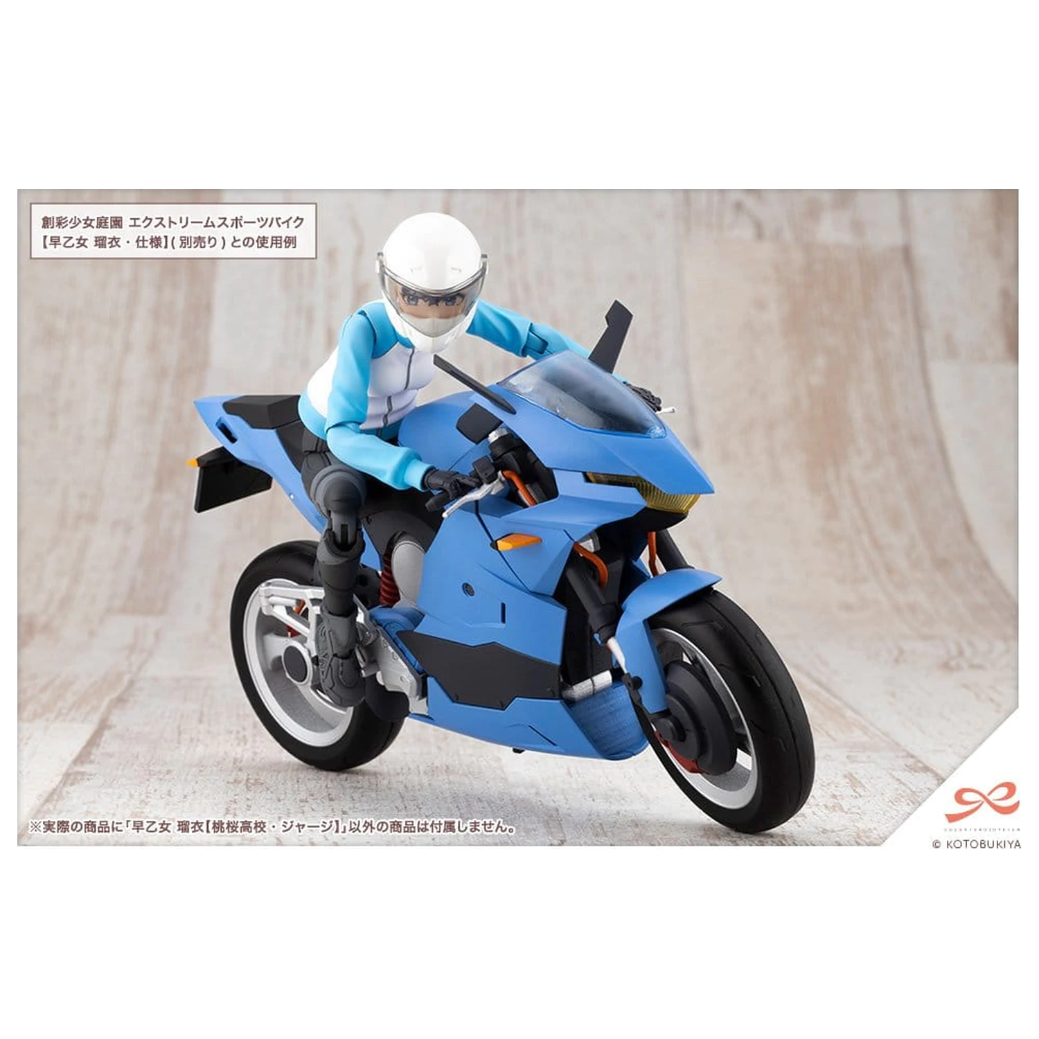 Sousai Shojo Teien Plastic Modellbausatz 1/10 Rui Saotome Touhou High School Tracksuit 16 cm Produktfoto