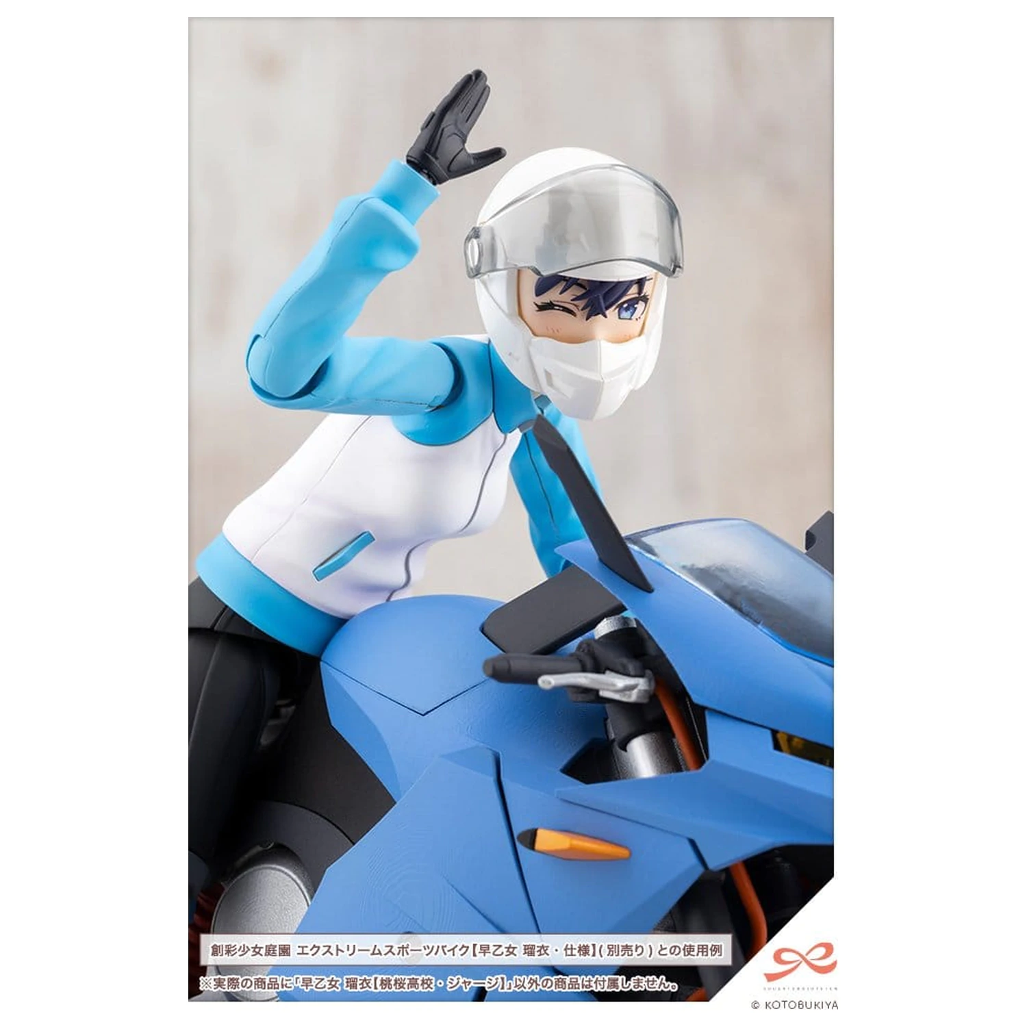 Sousai Shojo Teien Plastic Modellbausatz 1/10 Rui Saotome Touhou High School Tracksuit 16 cm Produktfoto