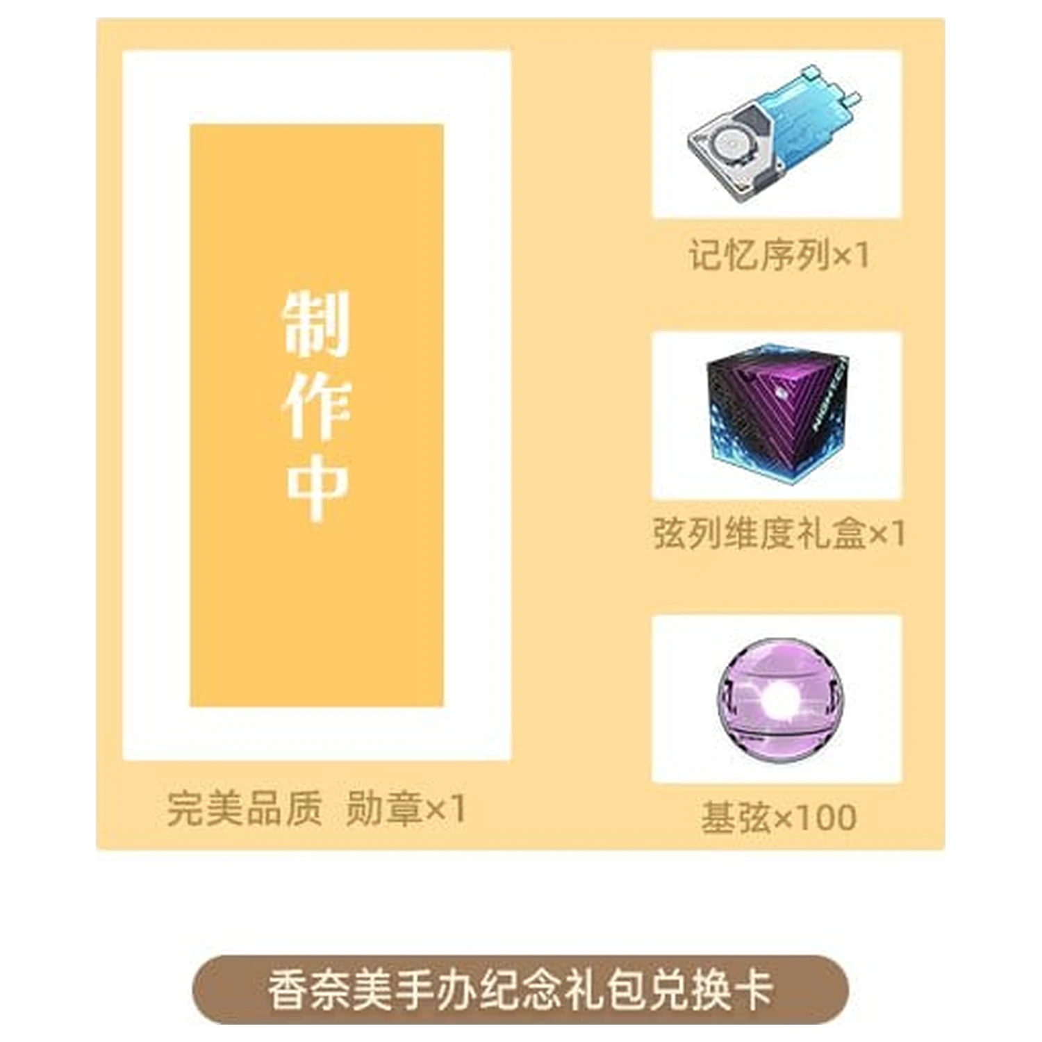 Strinova Statue 1/7 Kanami Whisper of Flowers Ver. 12 cm Produktfoto