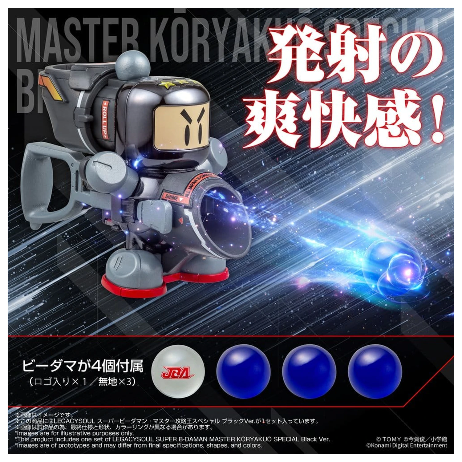 Super B-Daman Legacysoul Plastikmodellbausatz Master Koryakuo Special Black Ver. Produktfoto