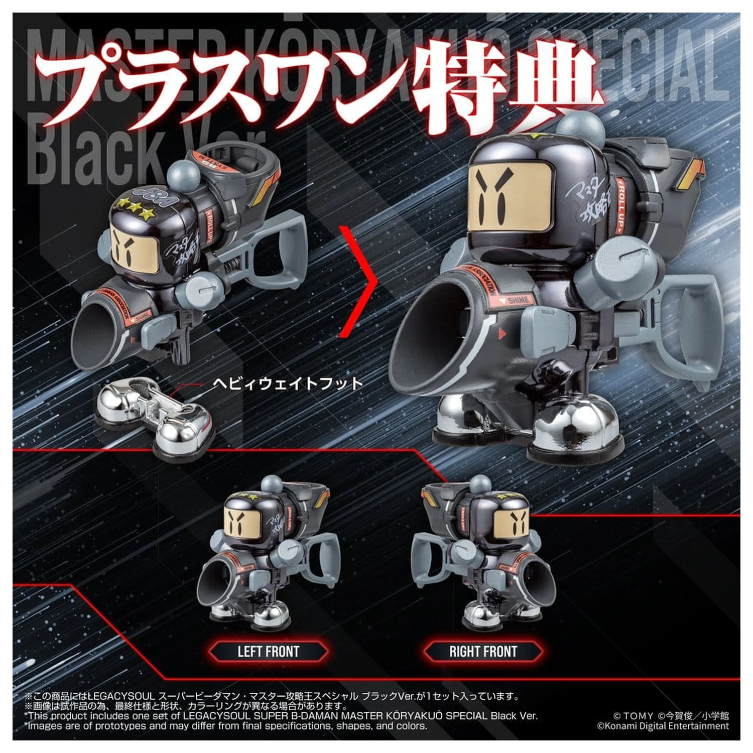 Super B-Daman Legacysoul Plastikmodellbausatz Master Koryakuo Special Black Ver. Produktfoto