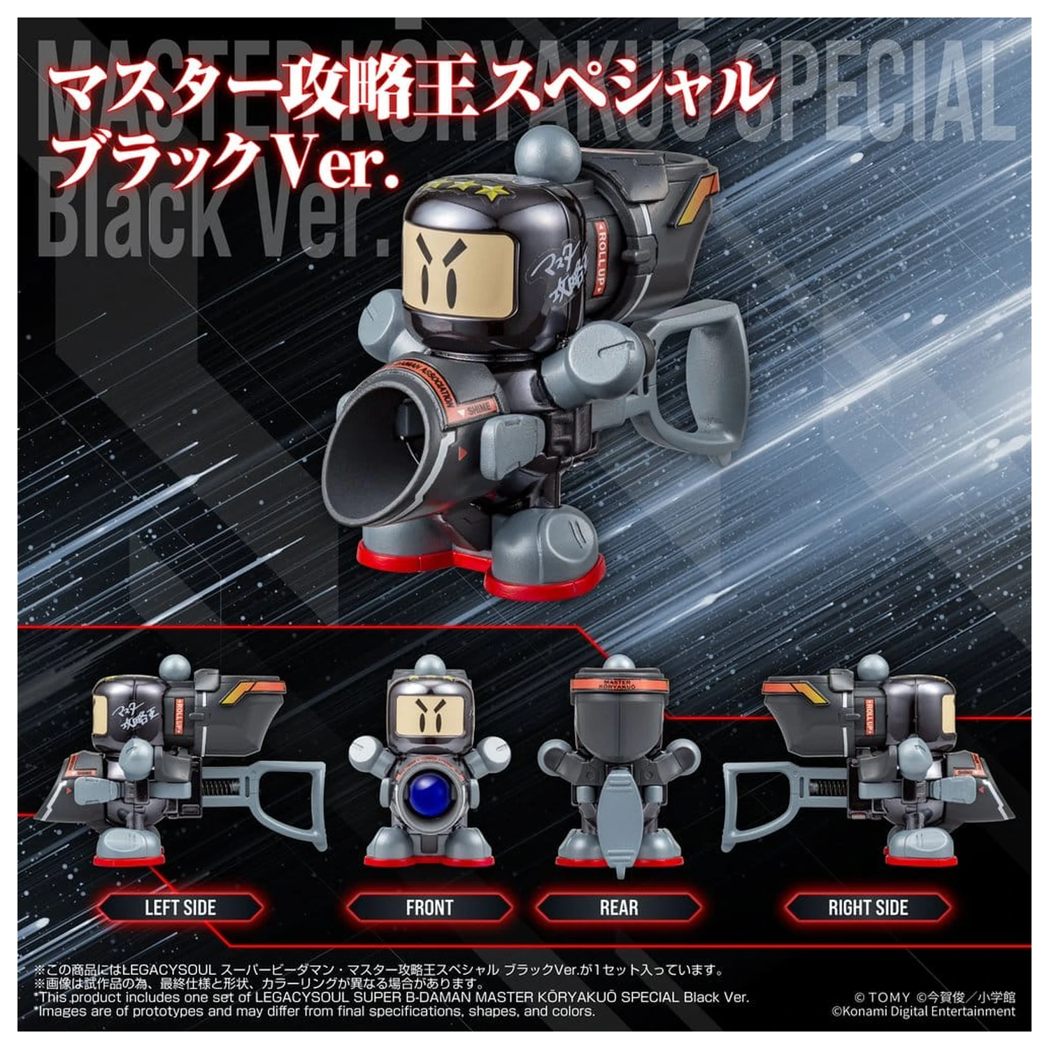 Super B-Daman Legacysoul Plastikmodellbausatz Master Koryakuo Special Black Ver. Produktfoto