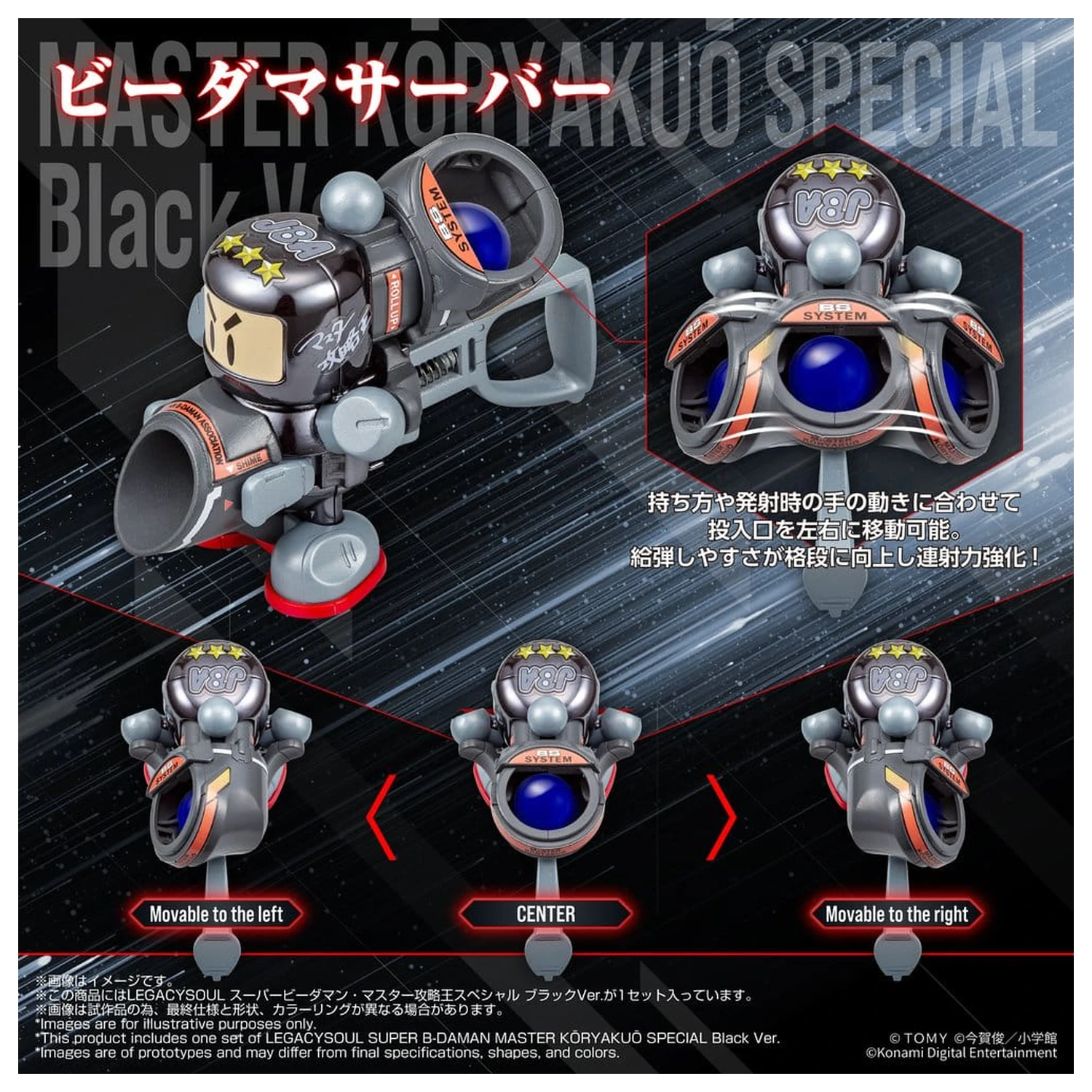 Super B-Daman Legacysoul Plastikmodellbausatz Master Koryakuo Special Black Ver. Produktfoto