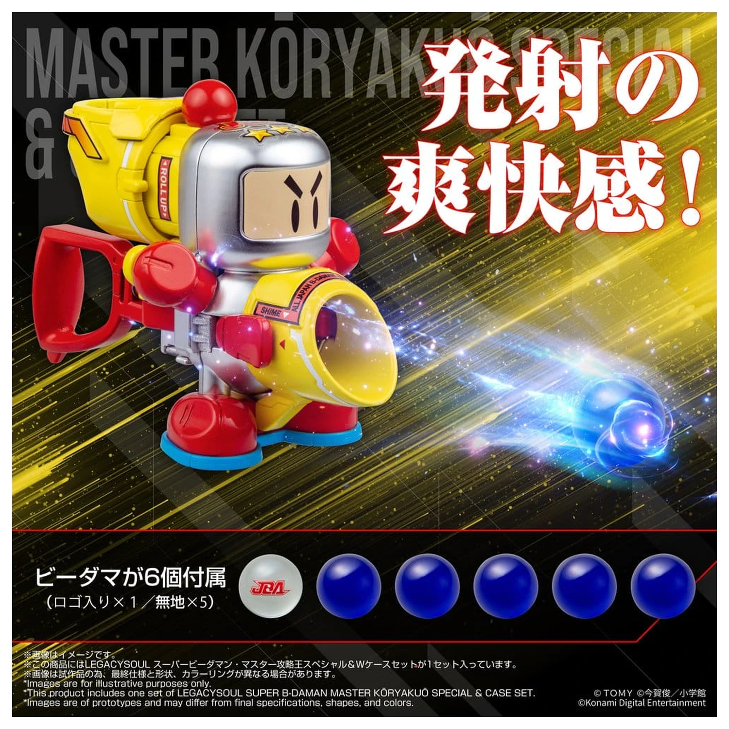 Super B-Daman Legacysoul Plastikmodellbausatz Master Koryakuo Special & Case Set Produktfoto
