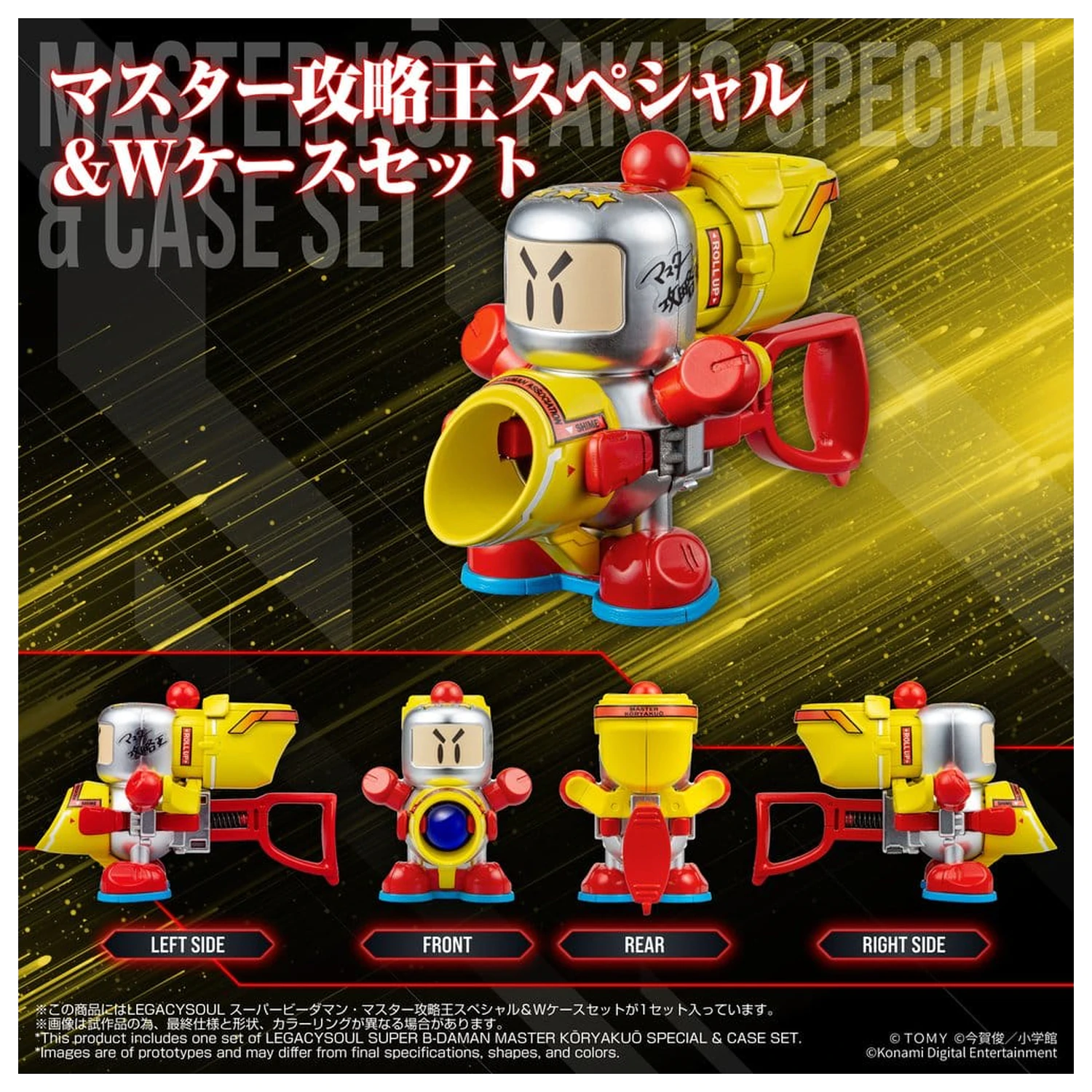 Super B-Daman Legacysoul Plastikmodellbausatz Master Koryakuo Special & Case Set Produktfoto