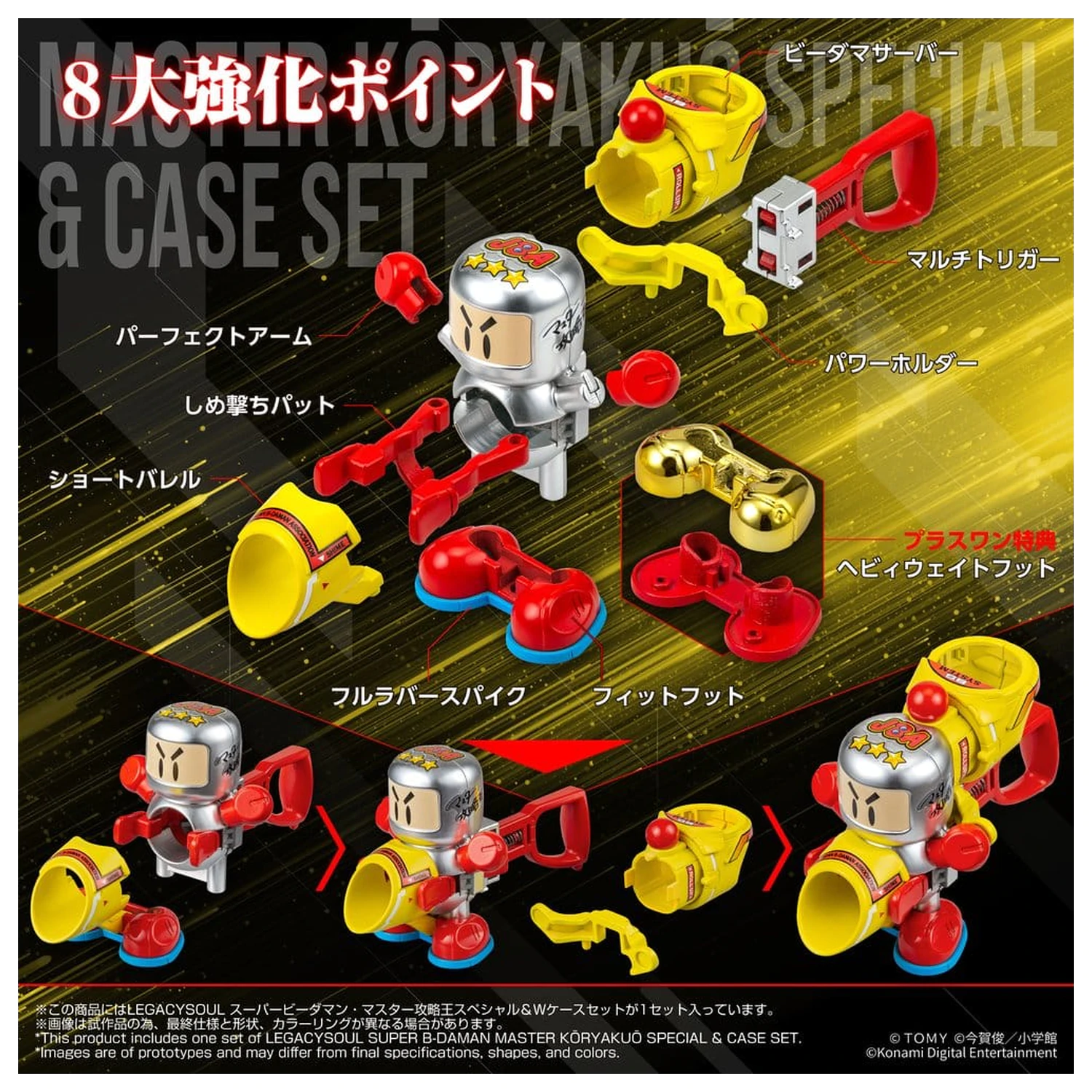 Super B-Daman Legacysoul Plastikmodellbausatz Master Koryakuo Special & Case Set Produktfoto