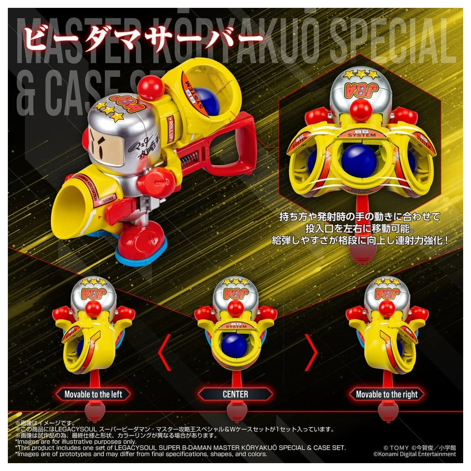 Super B-Daman Legacysoul Plastikmodellbausatz Master Koryakuo Special & Case Set Produktfoto