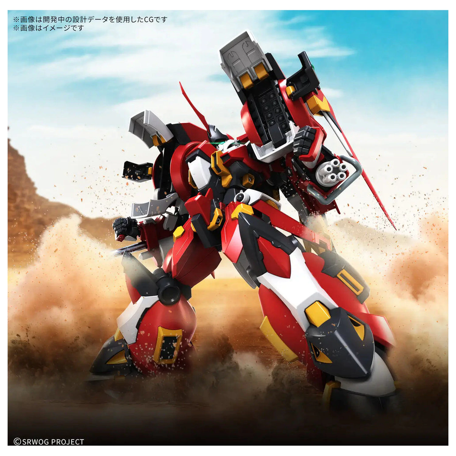 Super Robot Wars Alteisen Riese HG Modellbausatz Produktfoto