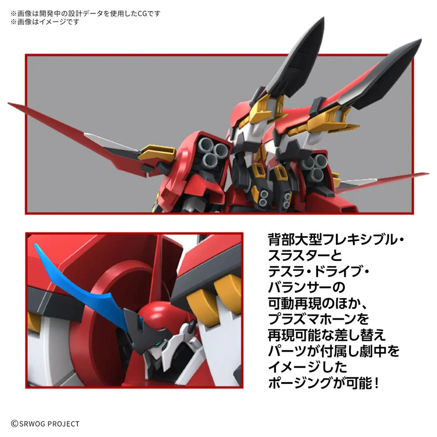 Super Robot Wars Alteisen Riese HG Modellbausatz Produktfoto