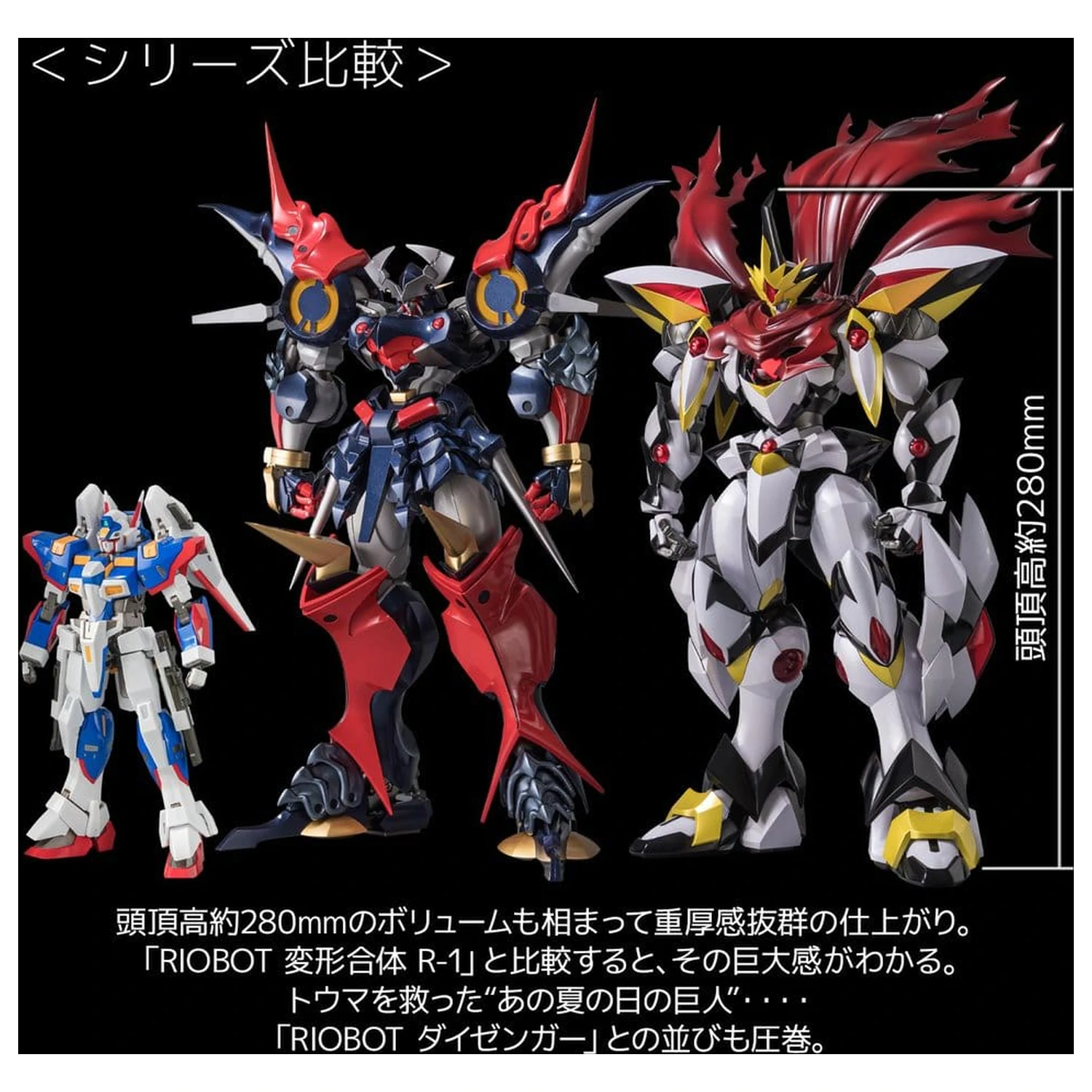Super Robot Wars RIOBOT Actionfigur LIOH 28 cm Produktfoto