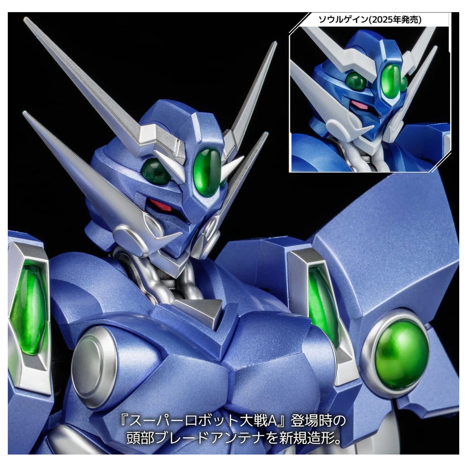 Super Robot Wars RIOBOT Actionfigur Soulgain Super Robot Wars A Color Ver. 25 cm Produktfoto