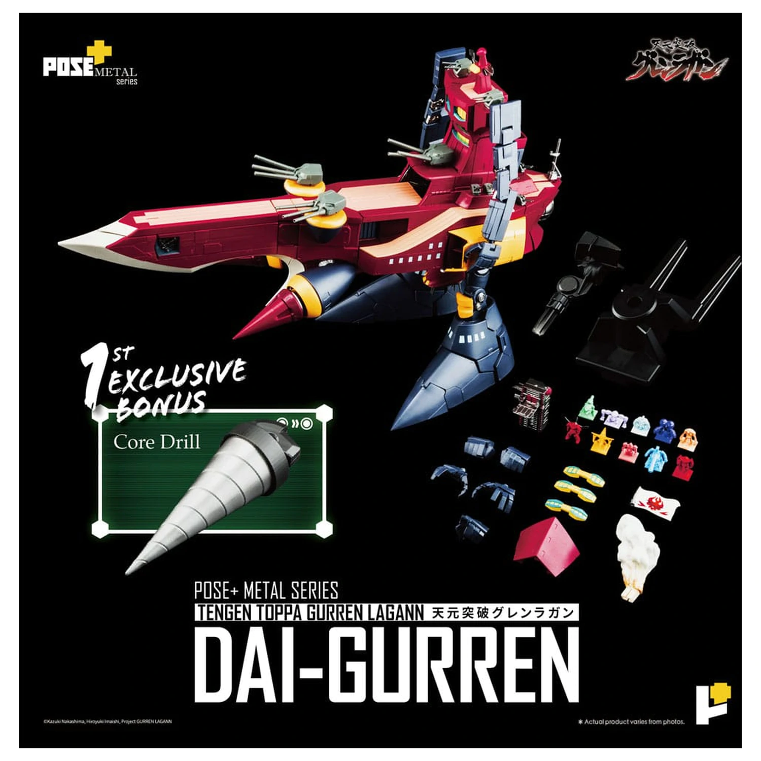 Tengen Toppa Gurren Lagann POSE+METAL Serie Figur Dai-Gurren 33 cm Produktfoto