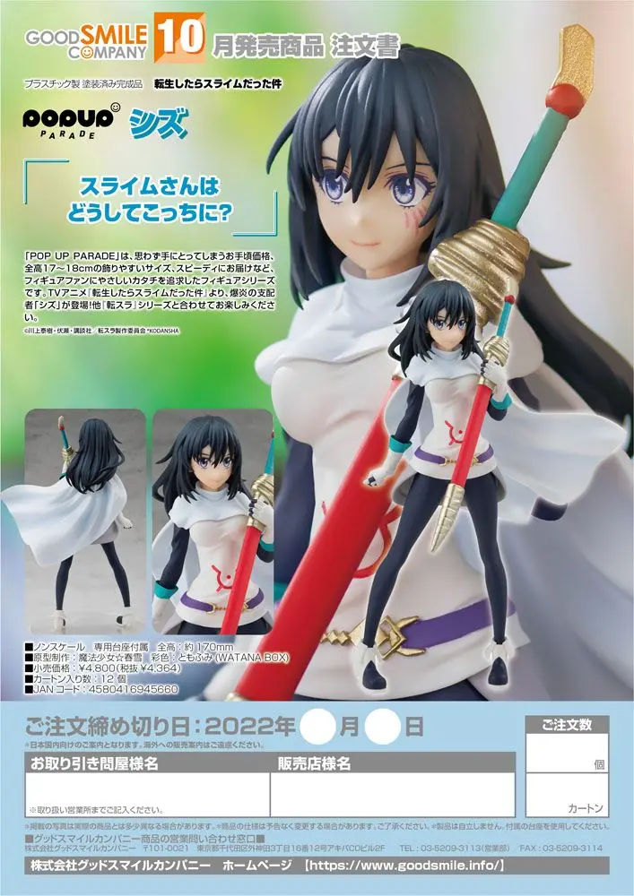 That Time I Got Reincarnated as a Slime Pop Up Parade PVC Statue Shizu 17 cm Produktfoto