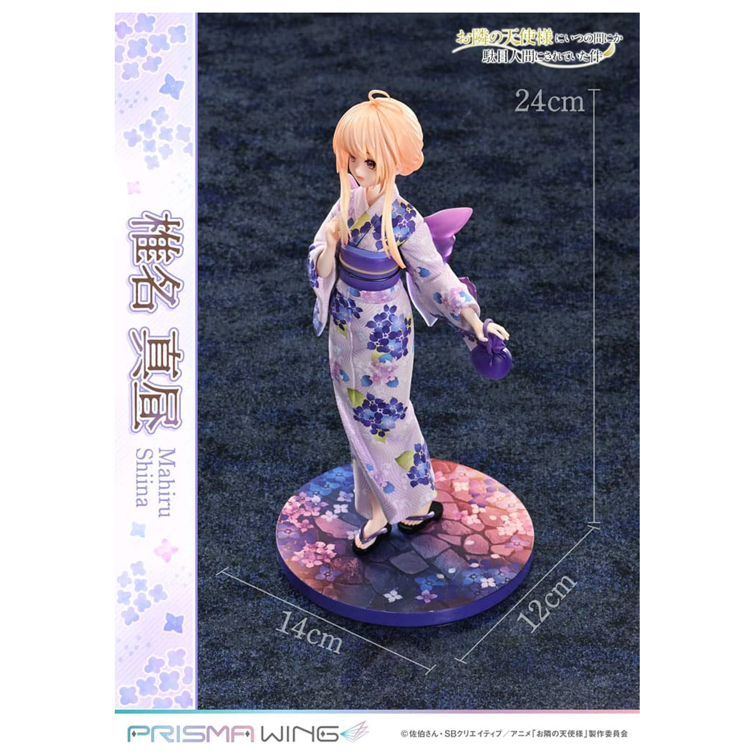 The Angel Next Door Spoils Me Rotten Prisma Wing PVC Statue 1/7 Mahiru Shiina 24 cm Produktfoto