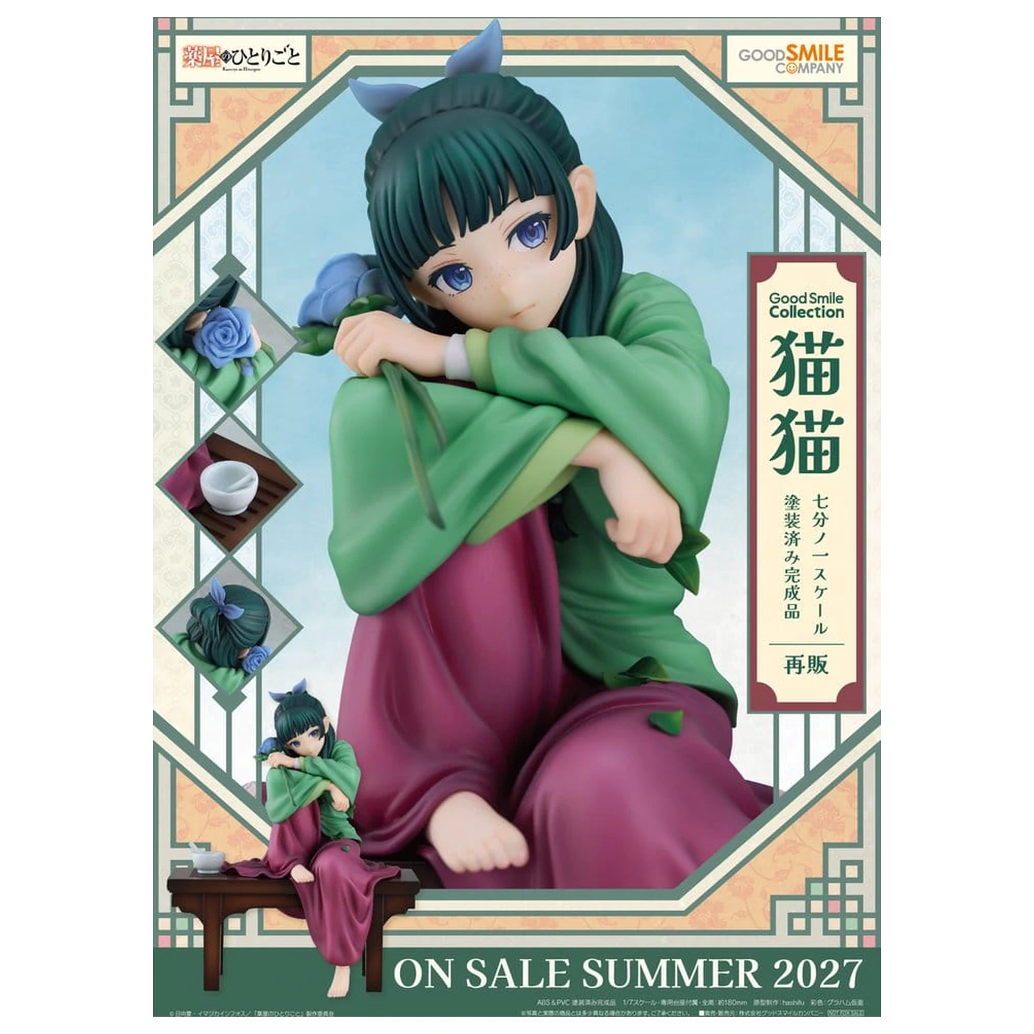 The Apothecary Diaries G.S. Collection PVC Figur 1/7 Maomao 18 cm Produktfoto