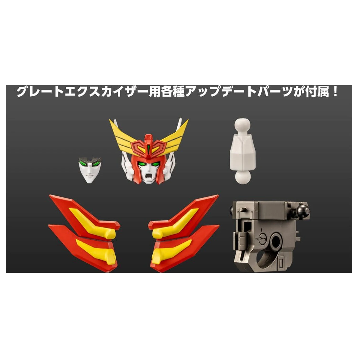 The Brave Fighter Exkizer Plastikmodellbausatz Great Exkizer Full Edition 18 cm Produktfoto