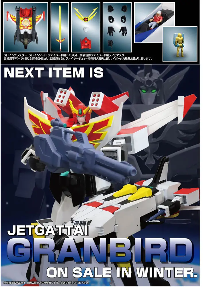 The Brave Fighter of Sun Fighbird Super Metal Action Actionfigur Busou Gattai Fighbird 18 cm Produktfoto