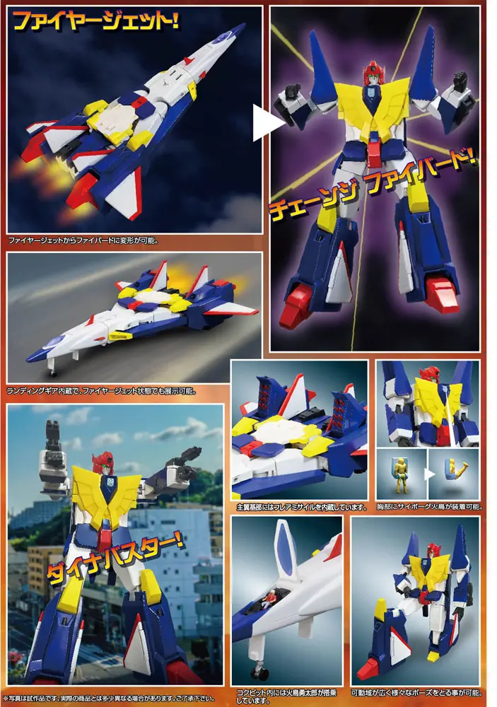 The Brave Fighter of Sun Fighbird Super Metal Action Actionfigur Busou Gattai Fighbird 18 cm Produktfoto
