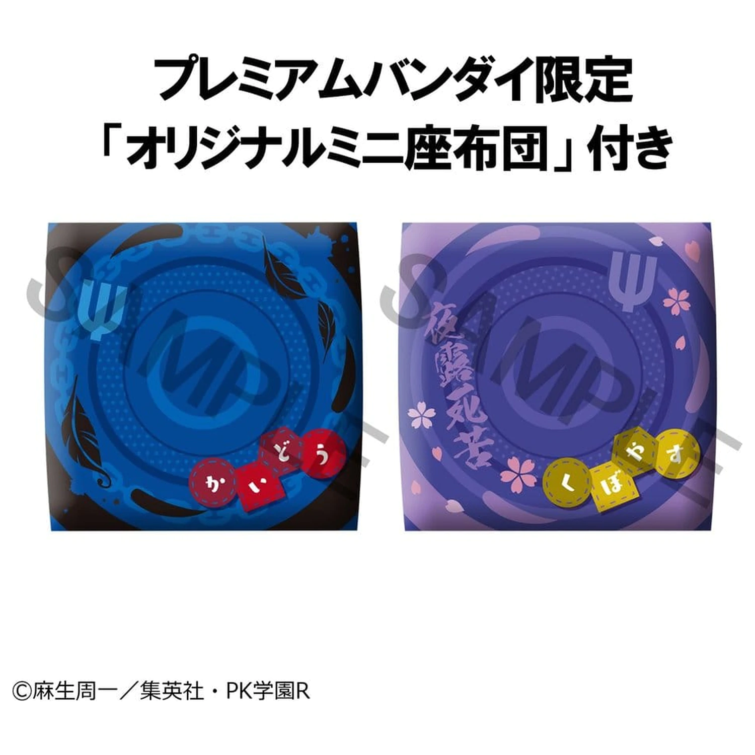 The Disastrous Life of Saiki K. Look Up PVC Figuren 2er-Pack Shun Kaido & Aren Kuboyasu (mit Geschenk) 11 cm Produktfoto