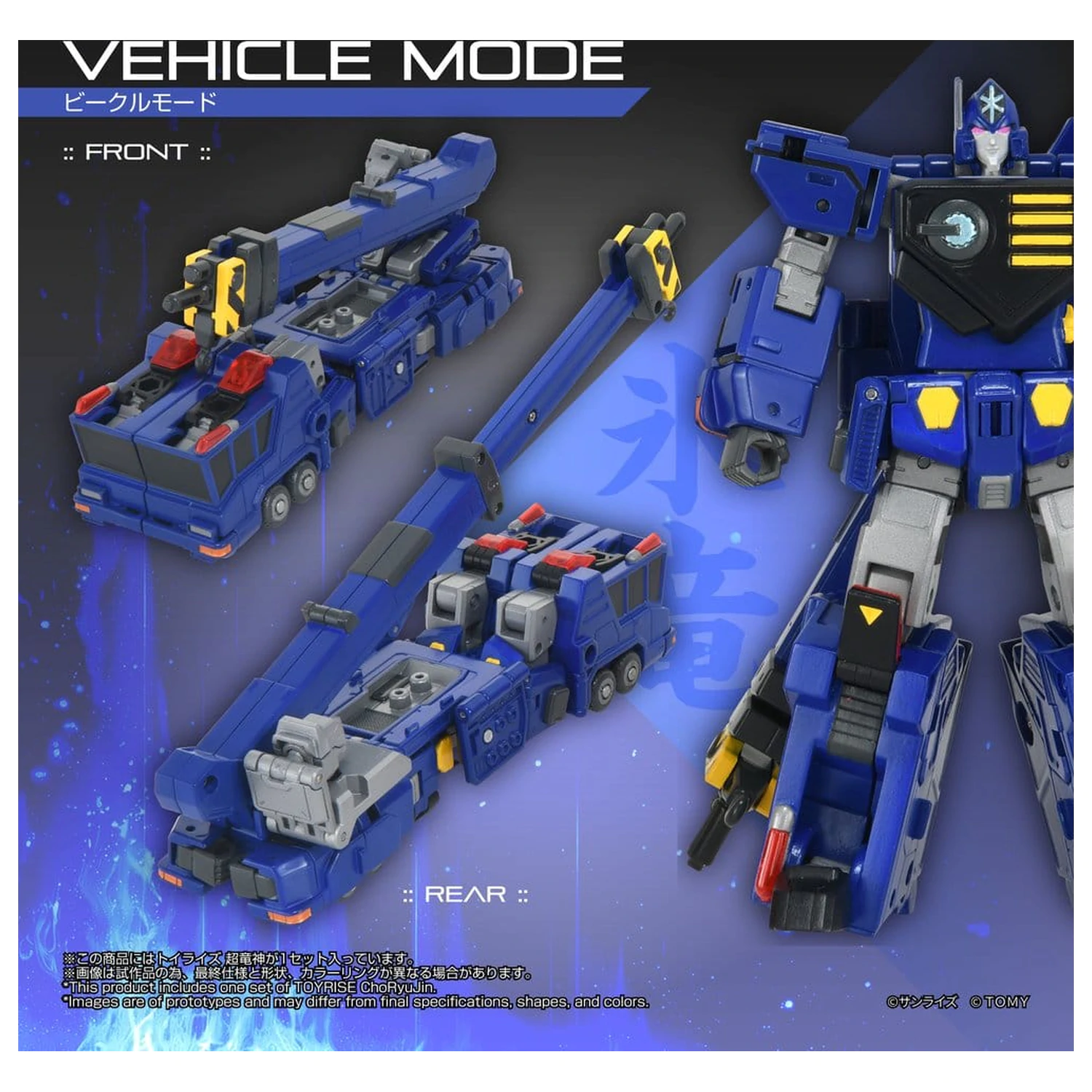 The King of Braves GaoGaiGar TOYRISE Action Figur Choryujin 15 cm Produktfoto