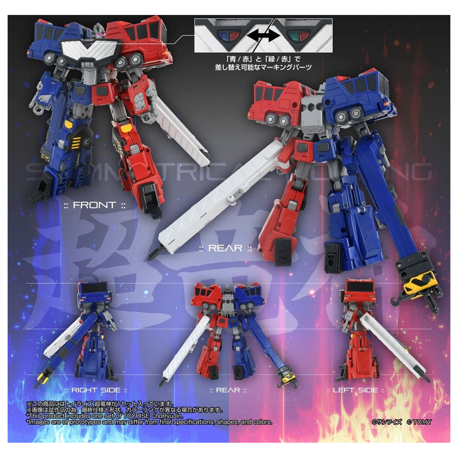 The King of Braves GaoGaiGar TOYRISE Action Figur Choryujin 15 cm Produktfoto