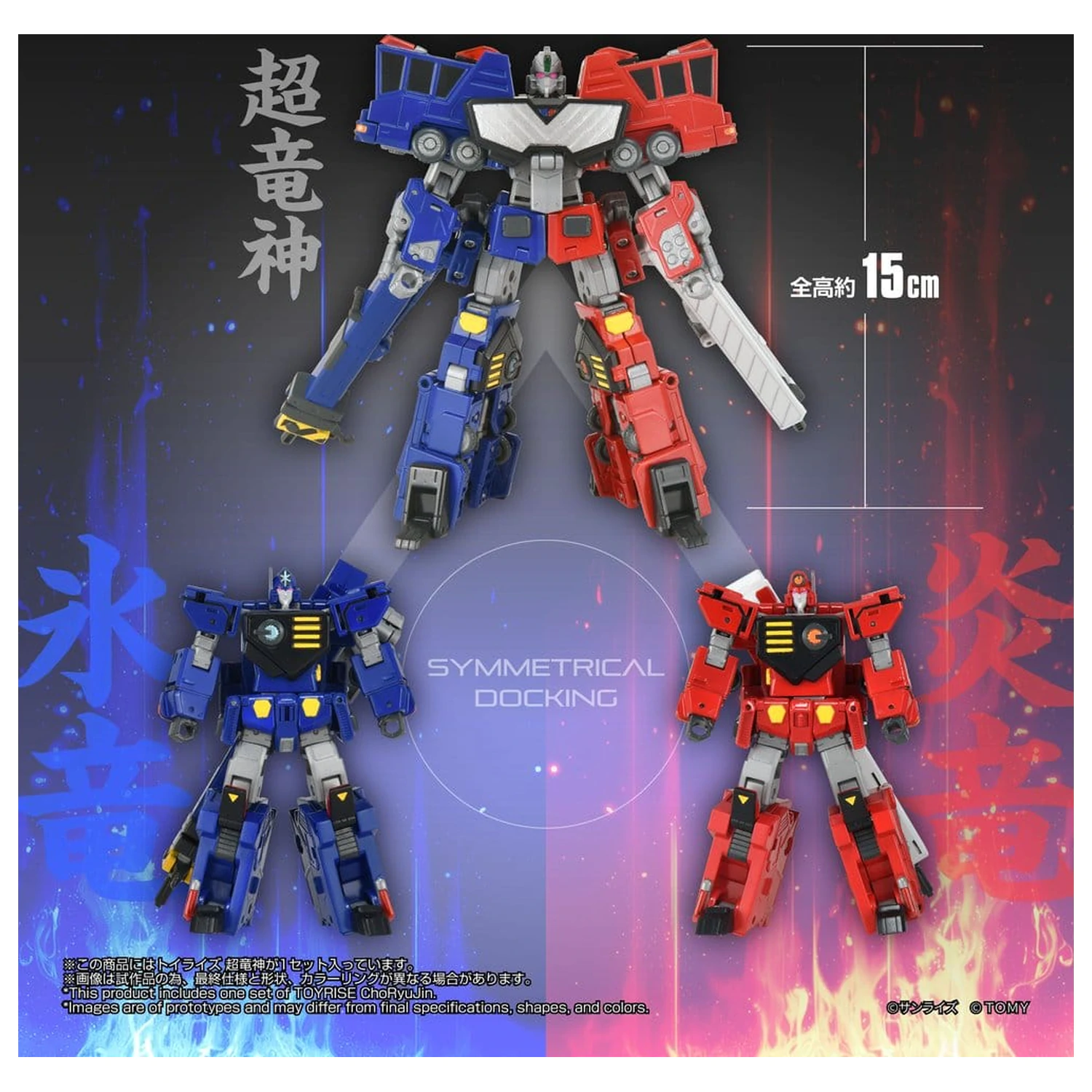 The King of Braves GaoGaiGar TOYRISE Action Figur Choryujin 15 cm Produktfoto