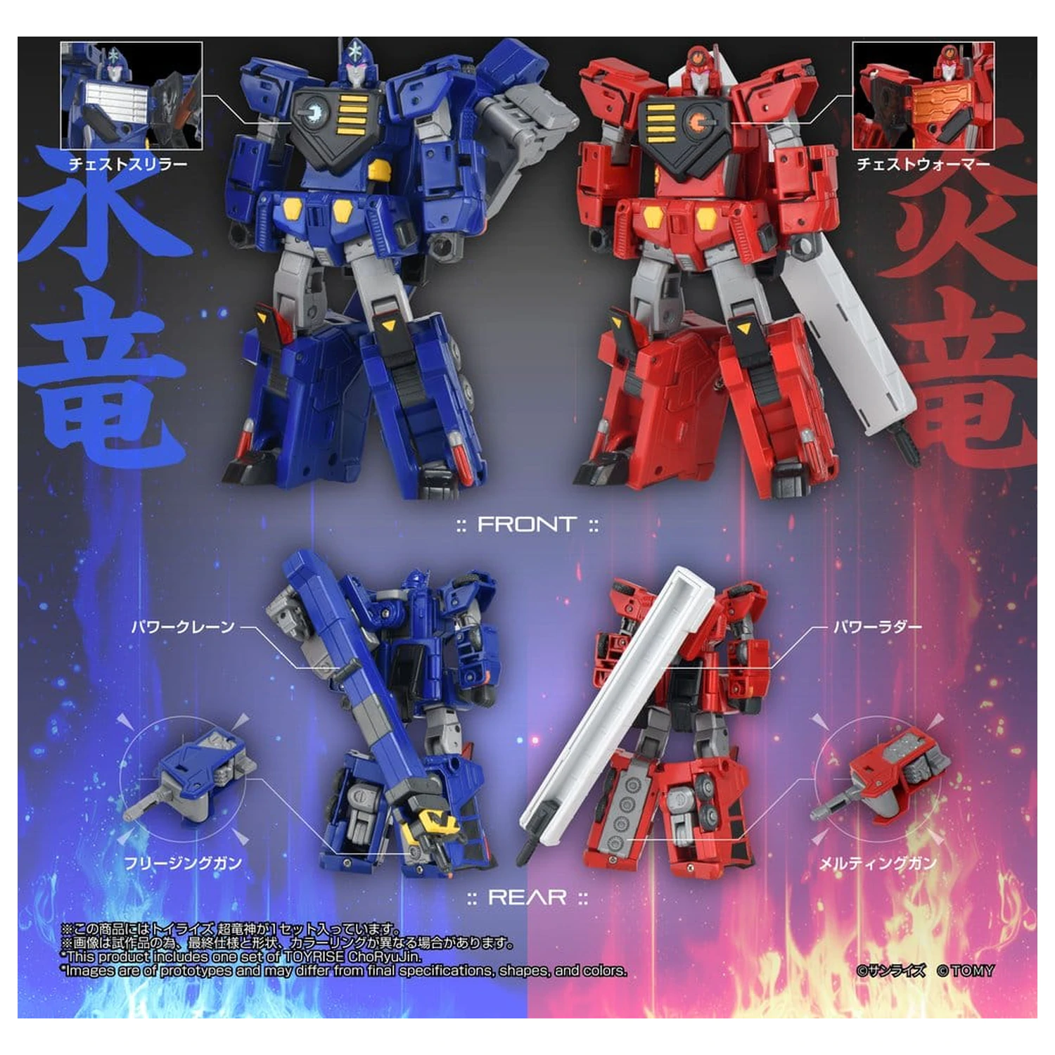 The King of Braves GaoGaiGar TOYRISE Action Figur Choryujin 15 cm Produktfoto