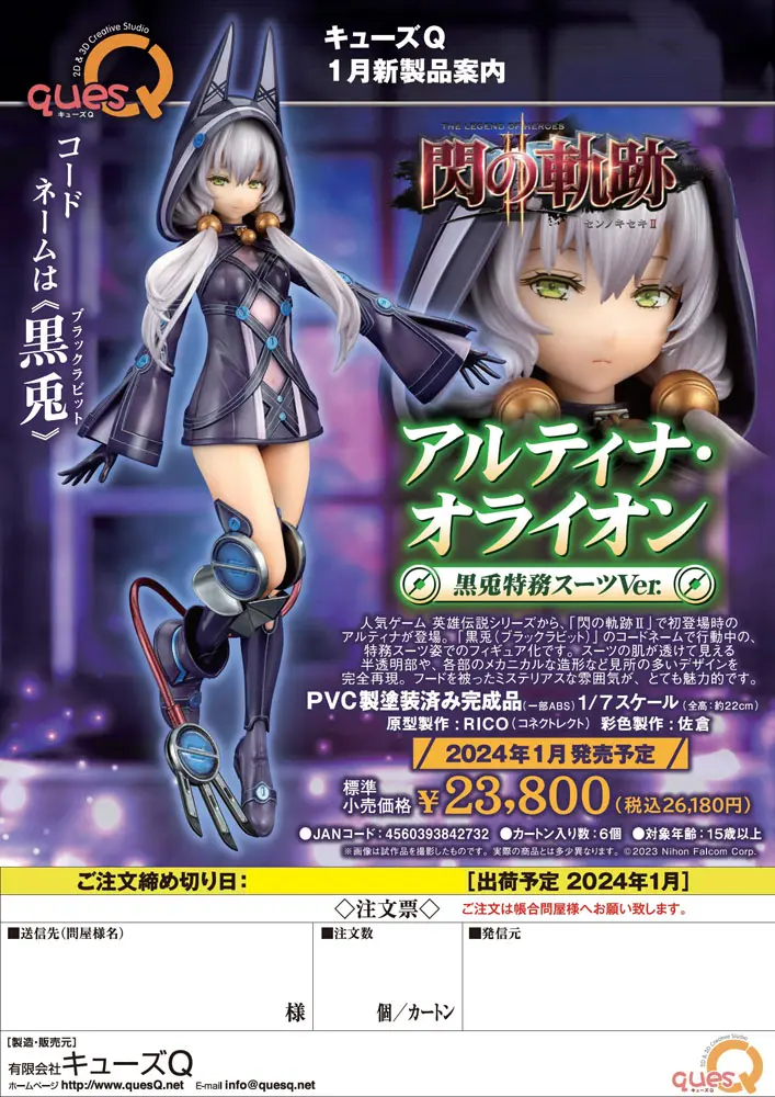 The Legend of Heroes PVC Statue 1/7 Altina Orion Black Rabbit Suit Ver. 22 cm Produktfoto