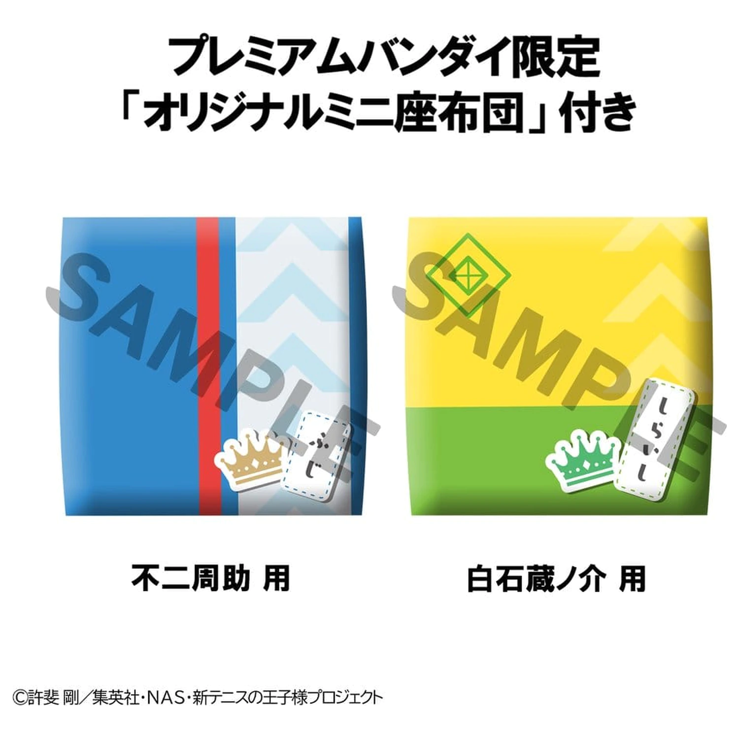 The New Prince of Tennis Look Up PVC Figuren 2er-Pack Shusuke Fuji & Kuranosuke Shiraishi 11 cm (mit Geschenk) Produktfoto