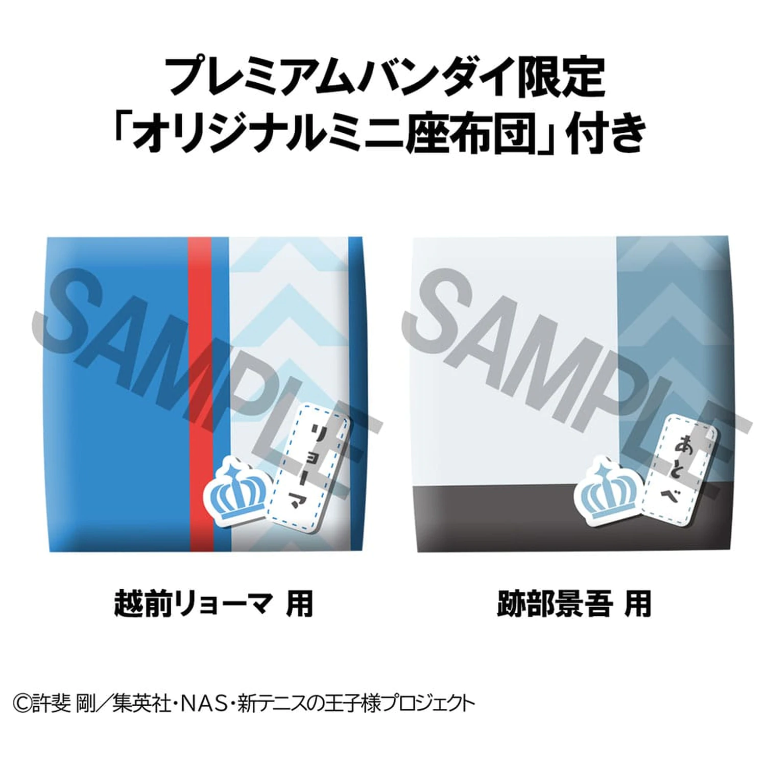 The New Prince of Tennis Look Up PVC Statuen Ryoma Echizen & Keigo Atobe Set (mit Geschenk) 11 cm Produktfoto