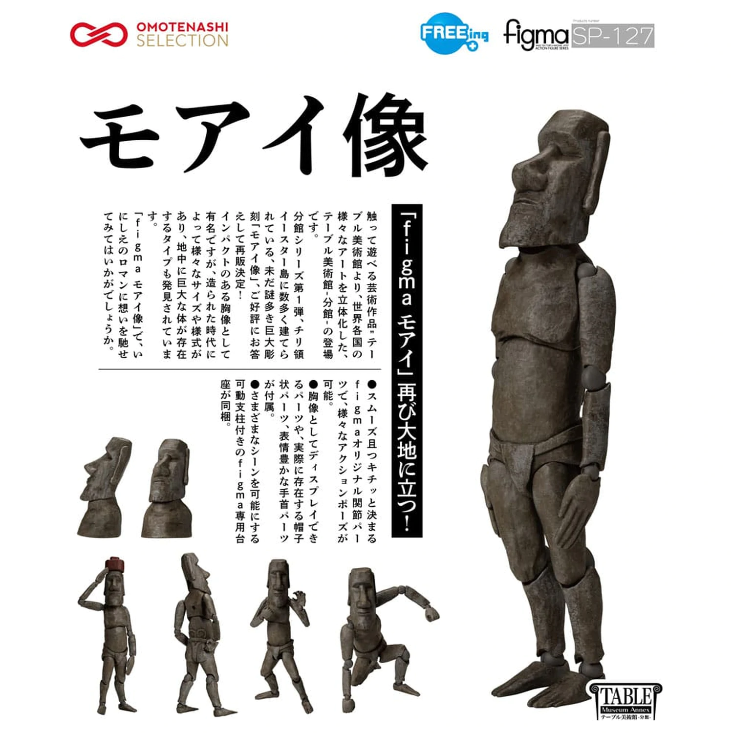 The Table Museum Figma Action Figur Moai 14 cm Produktfoto