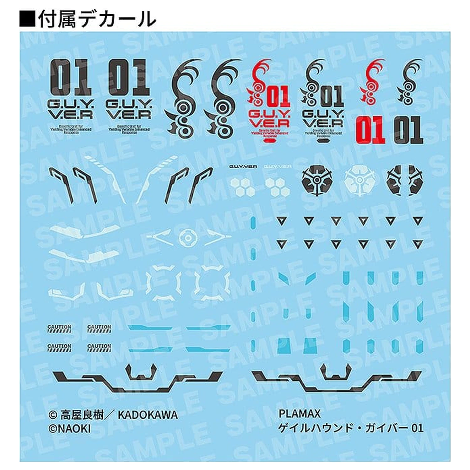 Titanomachia Plastikmodellbausatz PLAMAX Gale Hound Guyver 01 17 cm Produktfoto