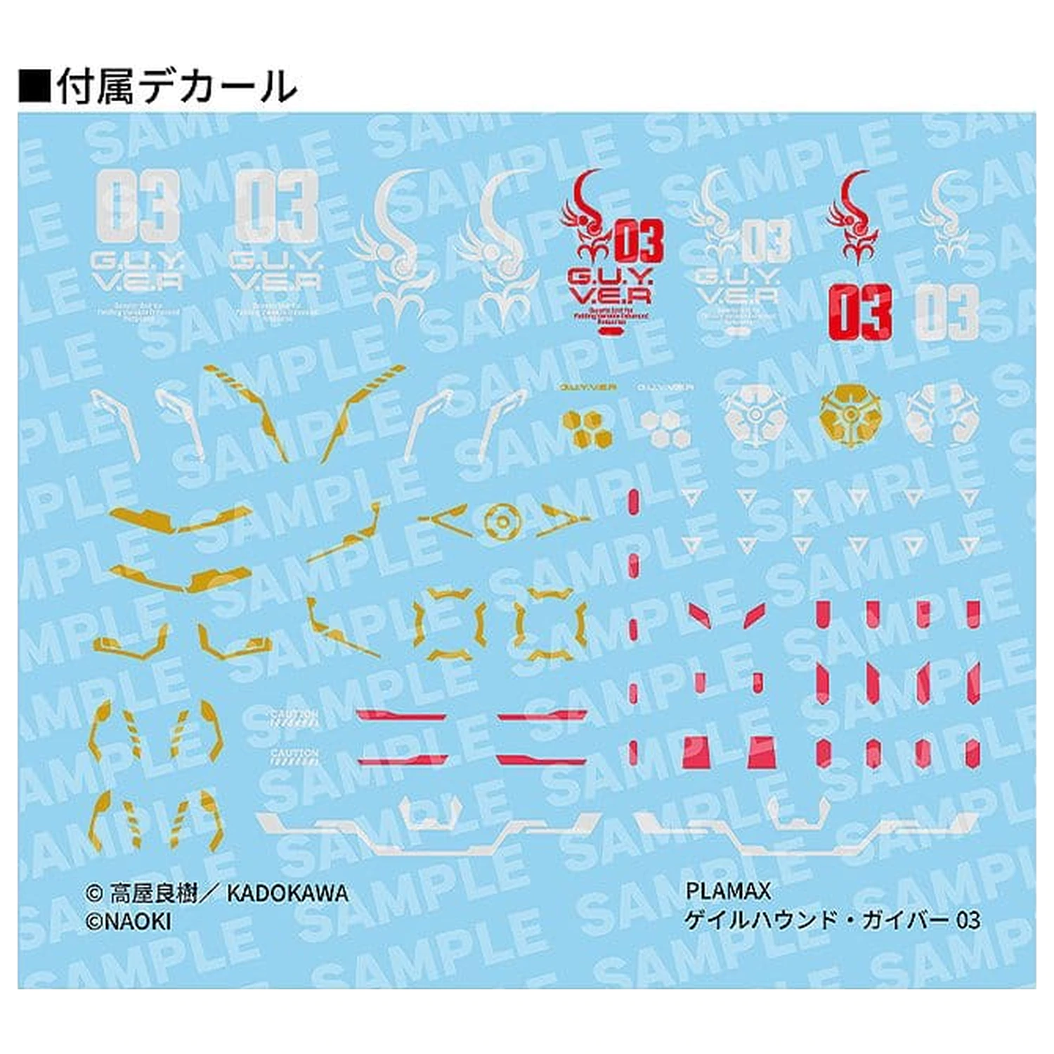 Titanomachia Plastik Modellbausatz PLAMAX Gale Hound Guyver 03 17 cm Produktfoto