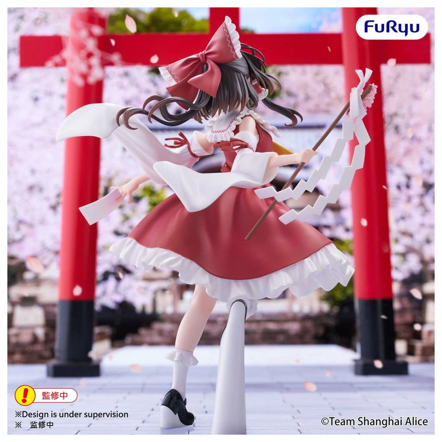 Touhou Project Muchute PVC Figur Reimu Hakurei 19 cm Produktfoto
