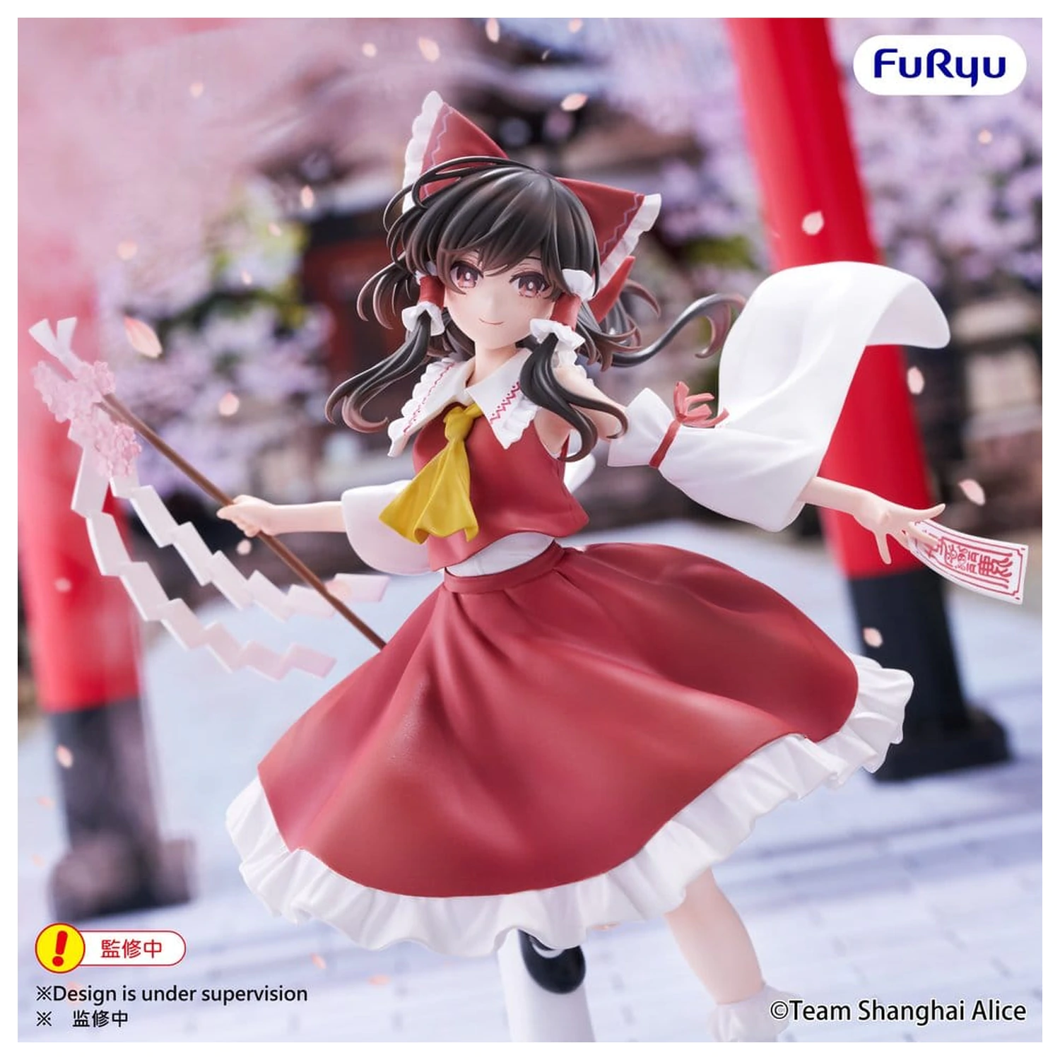 Touhou Project Muchute PVC Figur Reimu Hakurei 19 cm Produktfoto