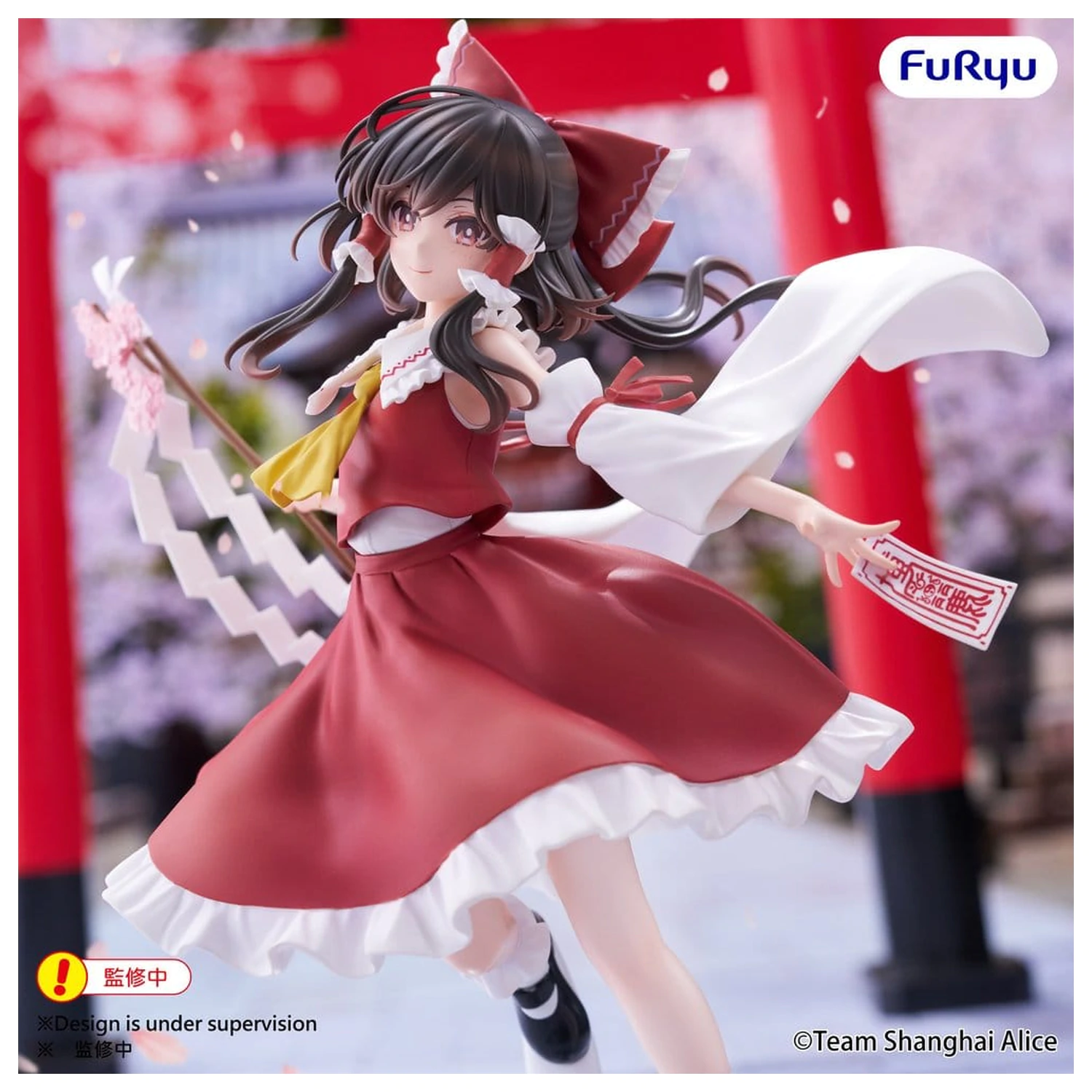 Touhou Project Muchute PVC Figur Reimu Hakurei 19 cm Produktfoto