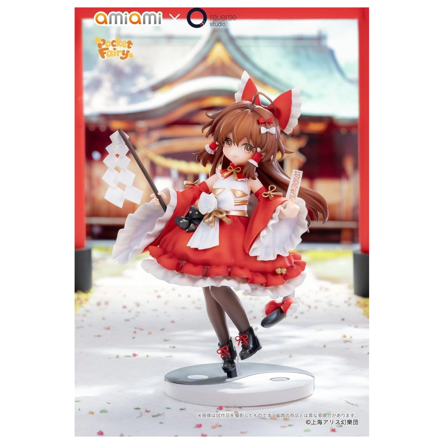 Touhou Project Reverse Palm Spirit PVC Figur Reimu Hakurei 15 cm Produktfoto