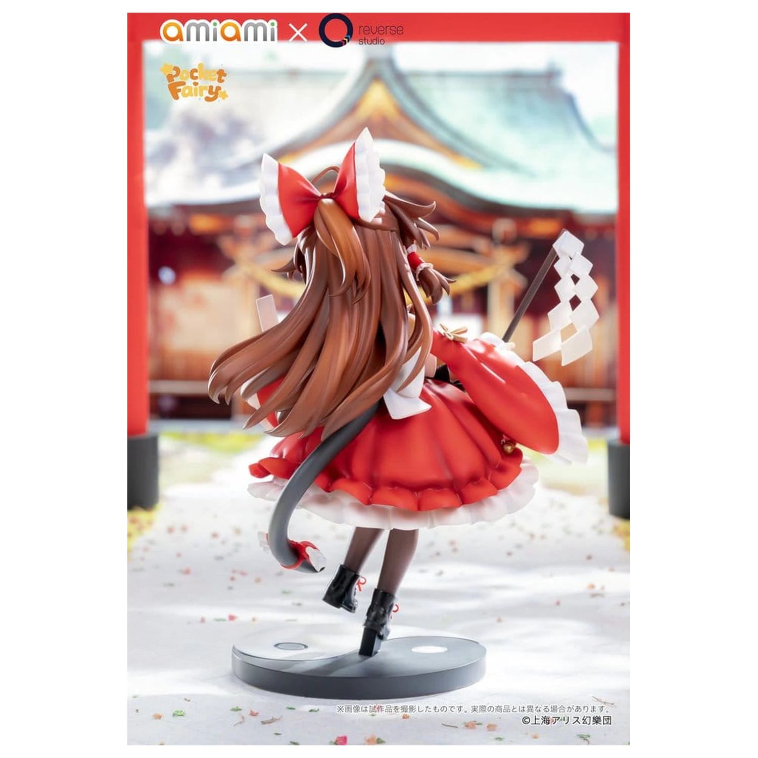 Touhou Project Reverse Palm Spirit PVC Figur Reimu Hakurei 15 cm Produktfoto