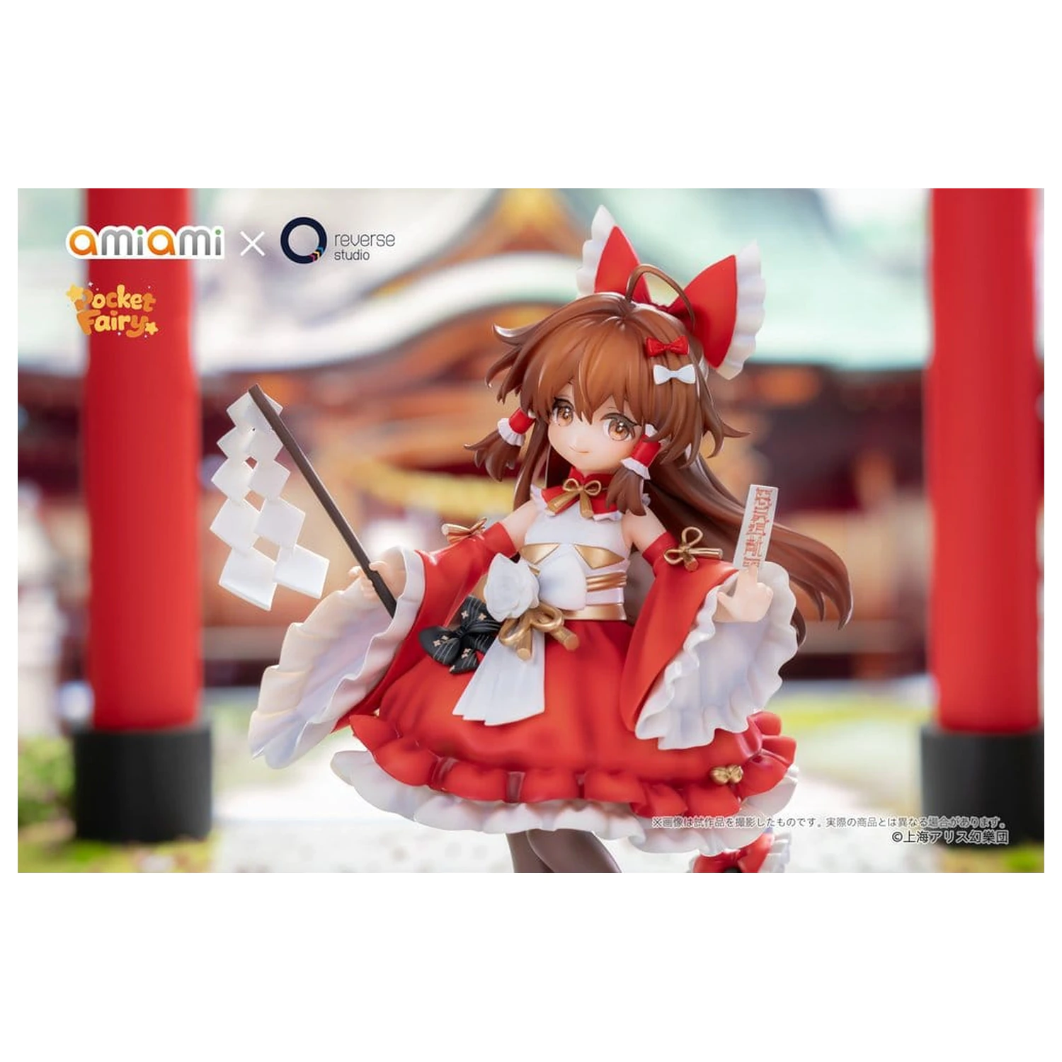 Touhou Project Reverse Palm Spirit PVC Figur Reimu Hakurei 15 cm Produktfoto
